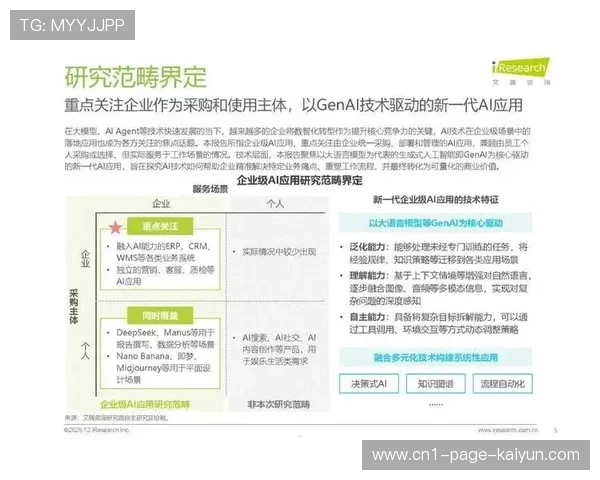 体系建设期内形成跨界赞助新模态 实现品牌价值共赢